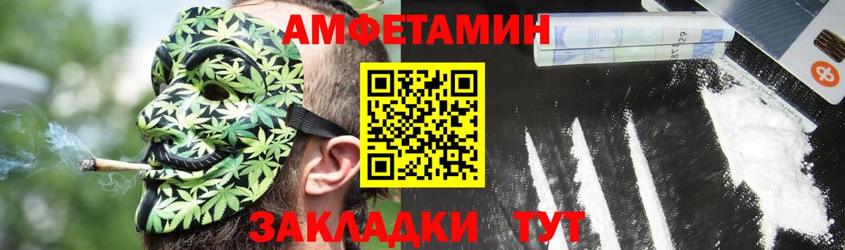 Amphetamine VHQ Дедовск