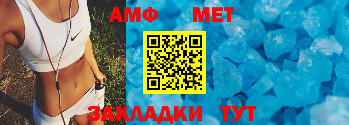 АМФЕТАМИН 97%  Вход с VPN  Amphetamine  АМФЕТАМИН  Дедовск 