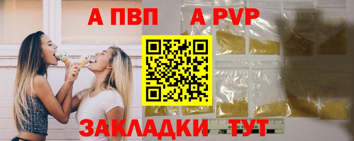 A-PVP мука  Alfa_PVP СК КРИС  А ПВП кристаллы  Дедовск  A-PVP  Вход с VPN 