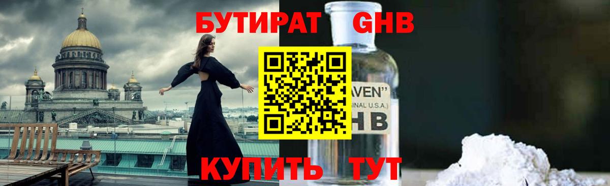 Бутират оксана  Вход с VPN  Дедовск 
