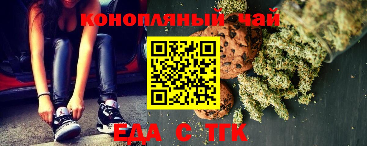 Печенье с ТГК марихуана Дедовск