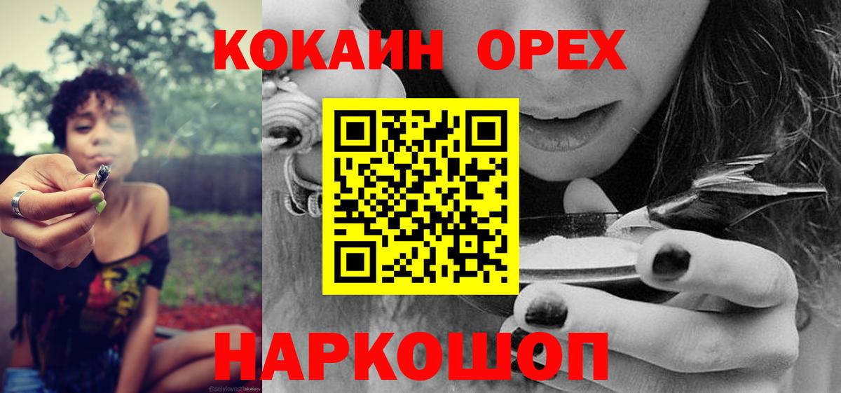 COCAIN Колумбийский Дедовск