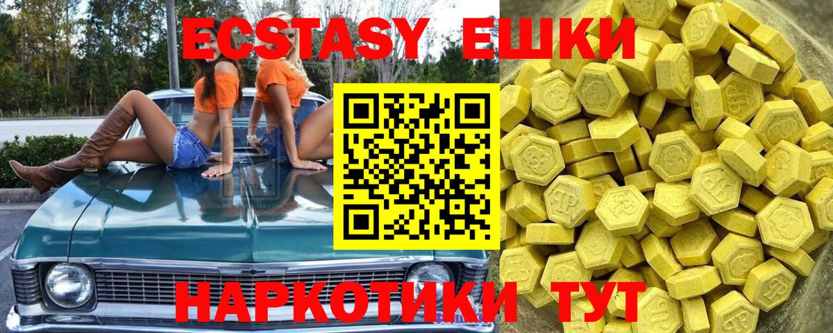 Ecstasy DUBAI  Экстази  Дедовск  Вход с VPN  ЭКСТАЗИ 300 mg 