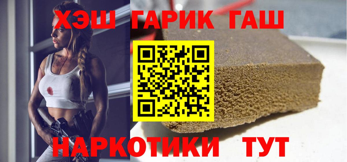 Дедовск  Гашиш хэш  ГАШ  Вход с VPN  как найти закладки  ГАШ убойный 