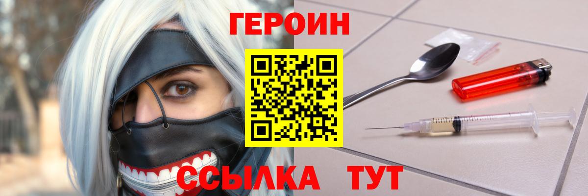 ГЕРОИН  Вход с VPN  Дедовск  ГЕРОИН хмурый 
