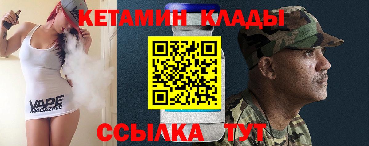 Дедовск  КЕТАМИН VHQ  КЕТАМИН ketamine  Вход с VPN 