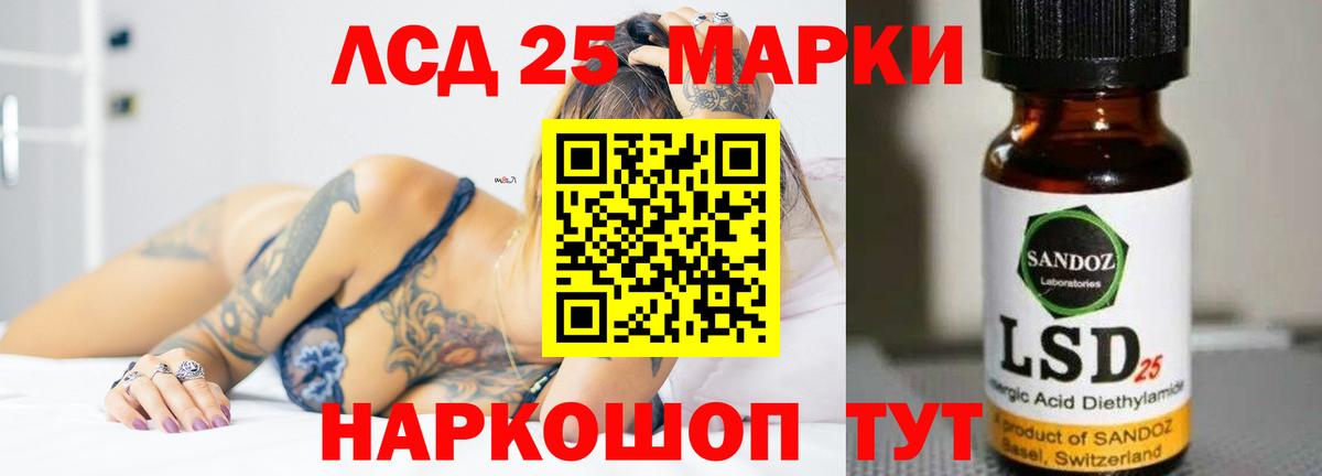Лсд 25 экстази кислота Дедовск