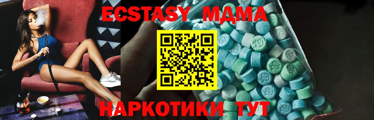 MDMA  MDMA молли  Дедовск  Вход с VPN  МДМА кристаллы 