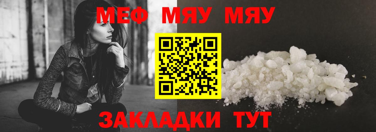 Мефедрон мука Дедовск