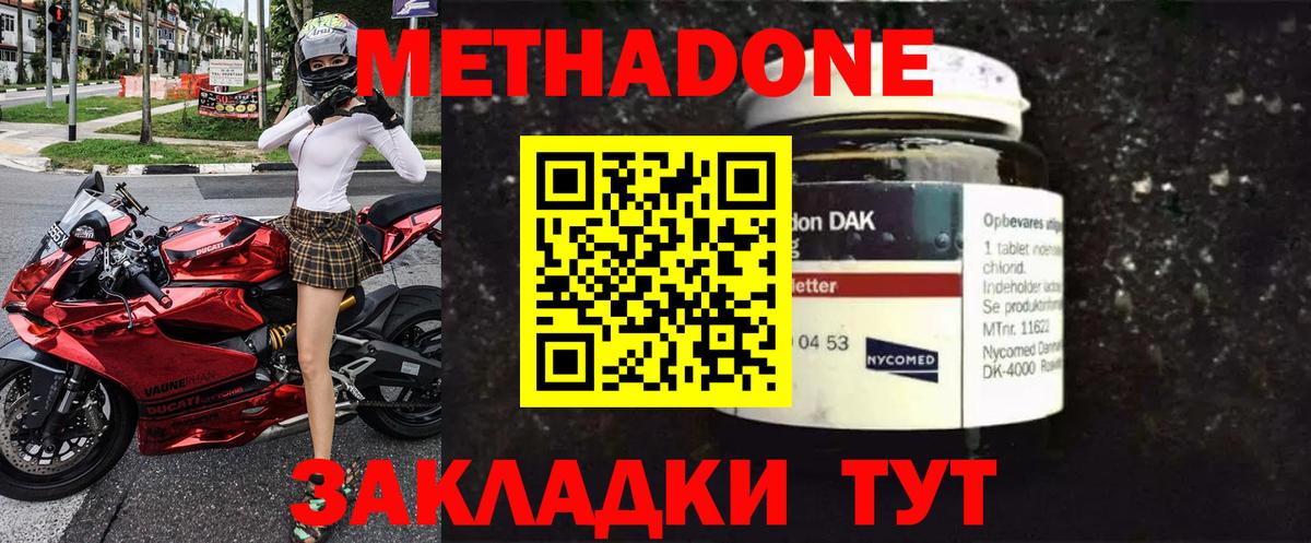 Дедовск  МЕТАДОН methadone  Вход с VPN  МЕТАДОН белоснежный 