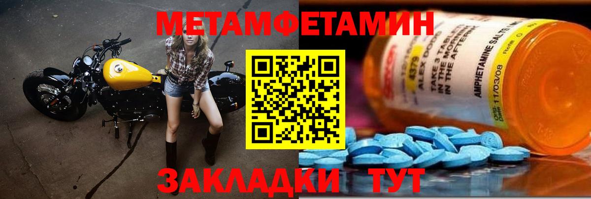 Первитин Декстрометамфетамин 99.9% Дедовск