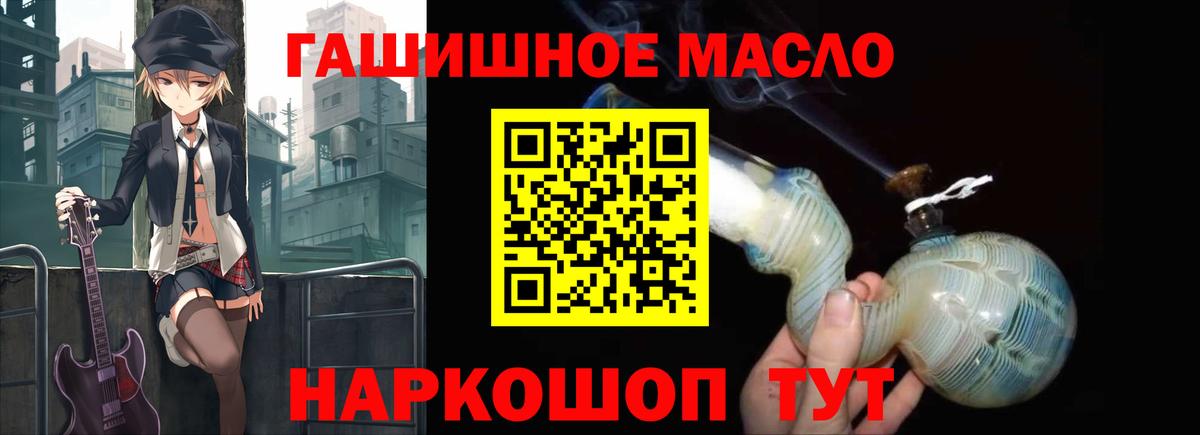 Дистиллят ТГК гашишное масло  где купить наркоту  Дедовск  Вход с VPN 