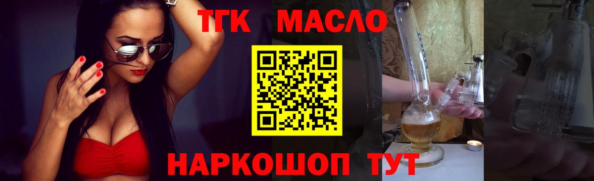 Дистиллят ТГК Wax Дедовск